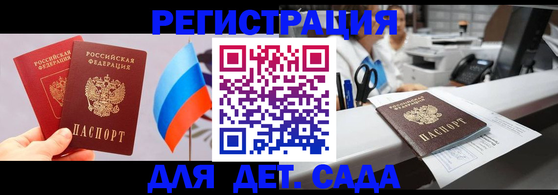 временная регистрация для всех в Тамбове