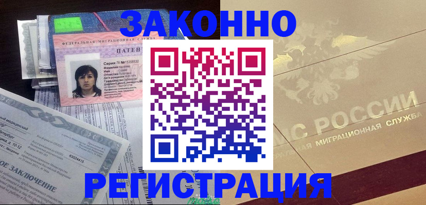 временная регистрация 2025 в Тамбове