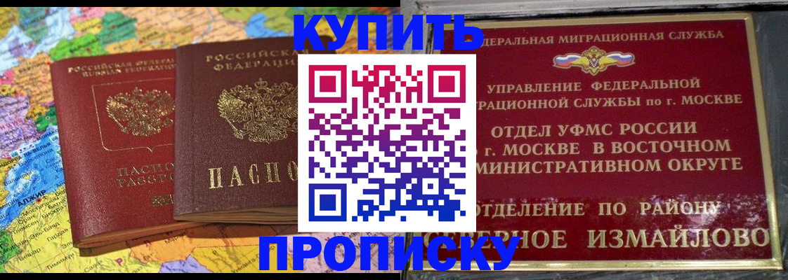 временная регистрация для всех в Тамбове