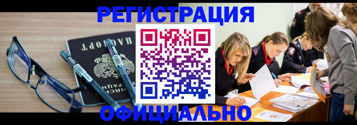 временная регистрация адрес в Тамбове